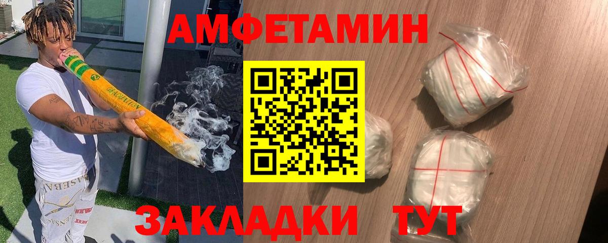 Оренбург  АМФ  Вход с VPN  Amphetamine 98% 