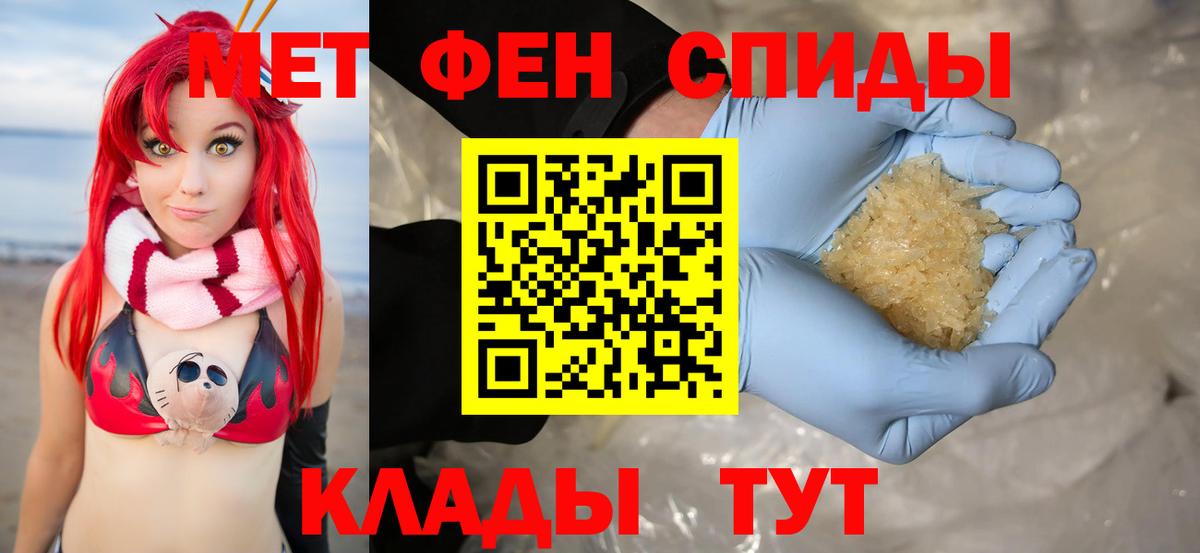 Амфетамин Premium Оренбург
