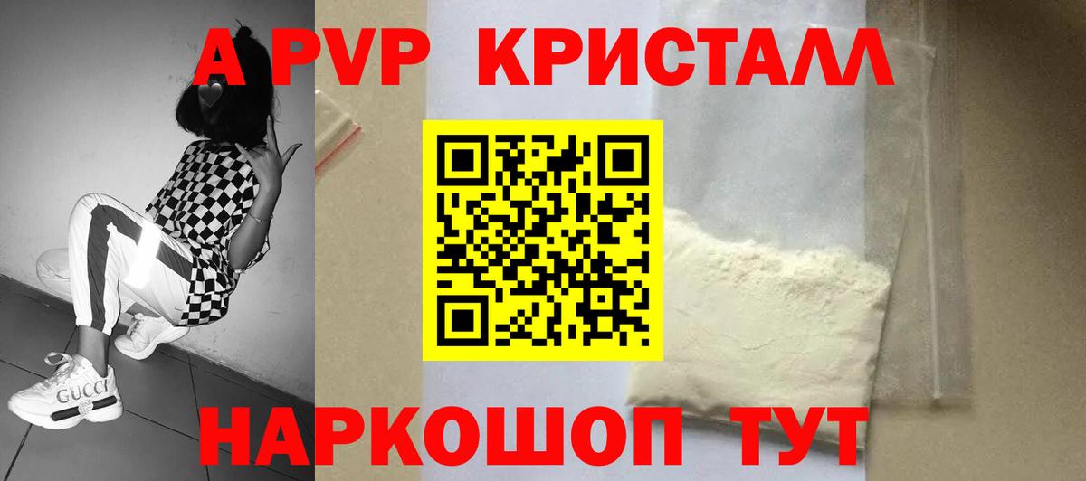 A-PVP мука  Alpha-PVP кристаллы  A-PVP  Оренбург  Вход с VPN  A-PVP Соль 