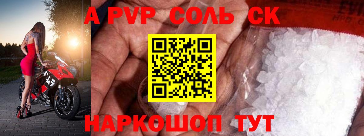 Alpha-PVP VHQ Оренбург