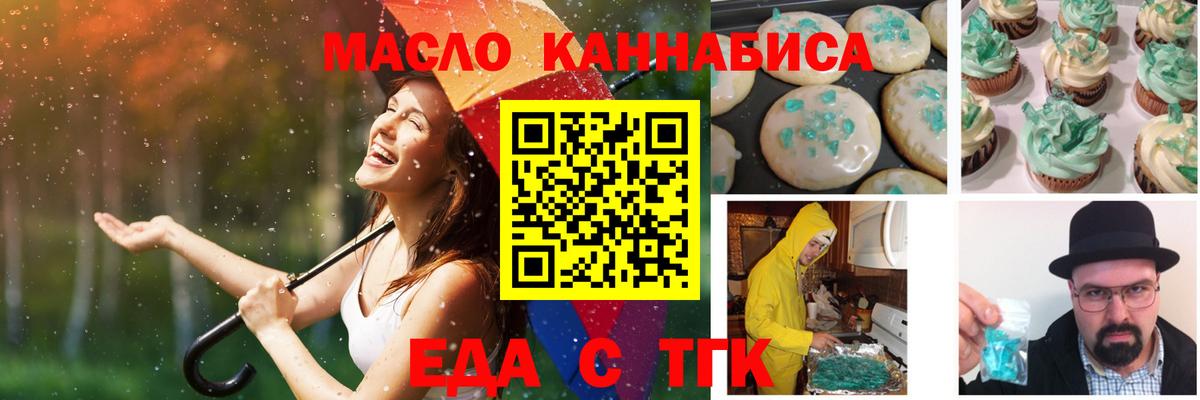Cannafood конопля  Вход с VPN  Оренбург 