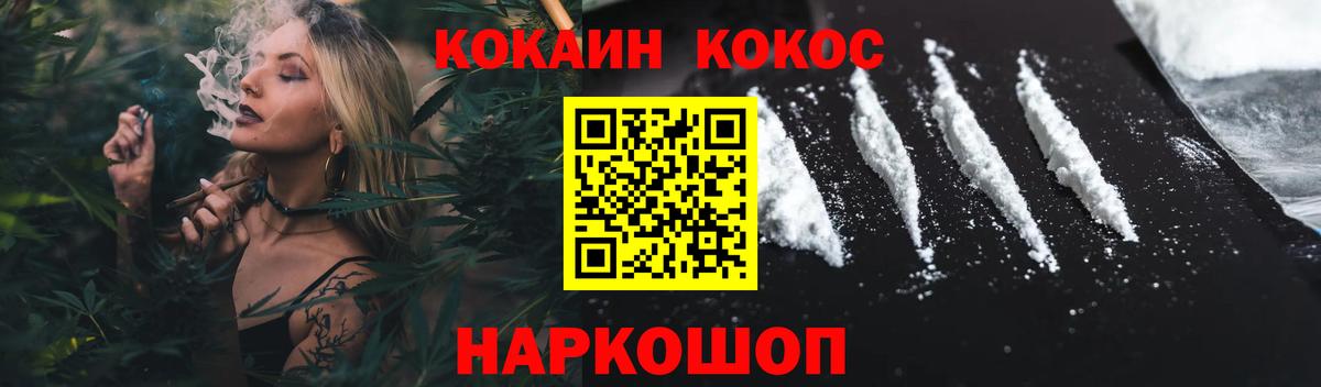 КОКАИН  COCAIN Fish Scale  Вход с VPN  Оренбург  Cocaine FishScale 