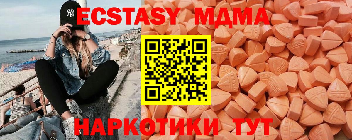 ЭКСТАЗИ  где купить   Вход с VPN  omg как войти  Оренбург  ЭКСТАЗИ XTC  ЭКСТАЗИ 280 MDMA 