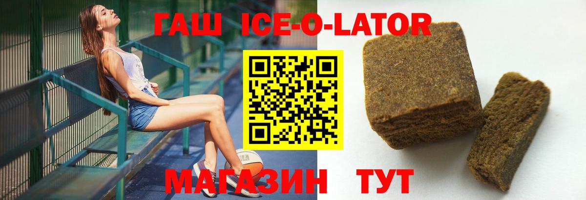 ГАШИШ hashish Оренбург