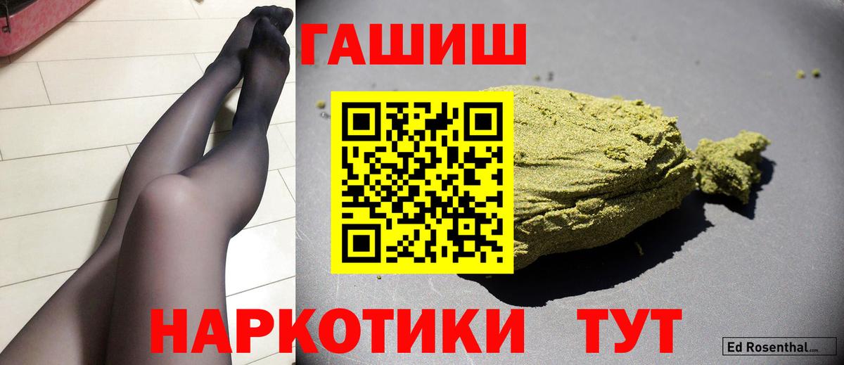 ГАШ Изолятор  купить  цена  Вход с VPN  ГАШ  Оренбург  ГАШИШ гашик 