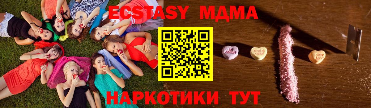 МДМА молли  МДМА Molly  МДМА  Вход с VPN  Оренбург 