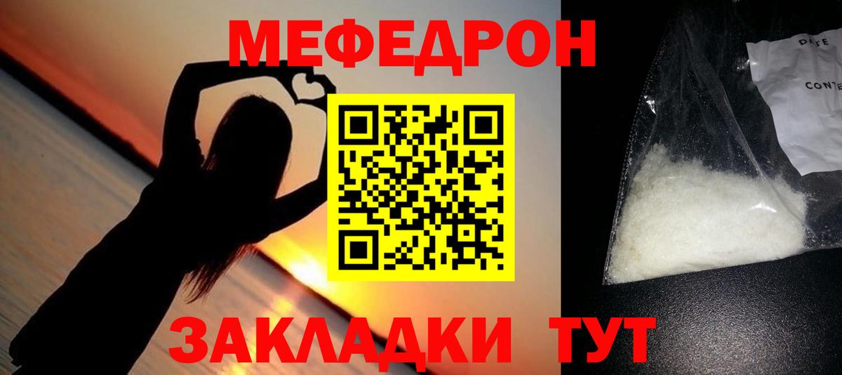Меф кристаллы Оренбург