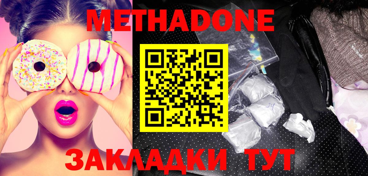 Меф мяу мяу Оренбург