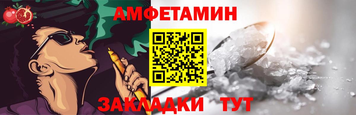 Первитин Methamphetamine Оренбург