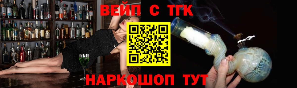 Оренбург  Дистиллят ТГК концентрат  ТГК вейп с тгк  Вход с VPN 