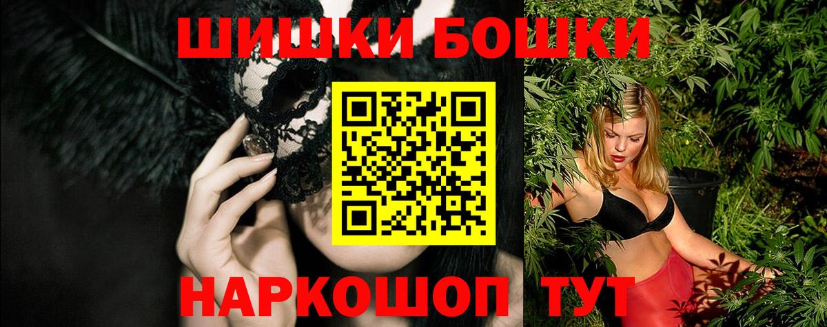 Бошки Шишки White Widow Оренбург